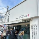 고고 곰탕 | [나주 맛집] 나주곰탕 하얀집 주말방문 후기 (주말 웨이팅 꿀팁)