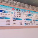 센텀싱싱도매횟집