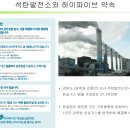 태인공평 태양광발전소 | [NPO경력학교] 송파기후위기학교 - 참여자 후기