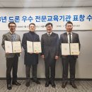 한국연합드론전문교육원 이미지