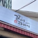 와우꽈배기&도넛 이미지