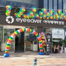 아이세이버 미남역점 이미지