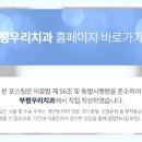 부평우리치과의원 네이버블로그