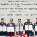 올림픽 슬라이딩센터 이미지