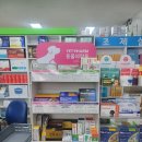 문산 종로약국 이미지