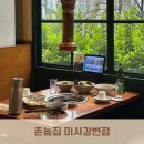BBQ 미사강변점