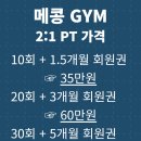 메콩짐 신정점 이미지