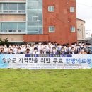 장수의료재단 전주일보