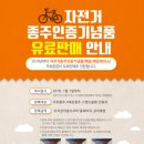 국토종주자전거길1-17 이미지