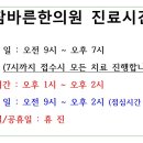 바른침한의원 이미지