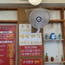 수타준짬뽕