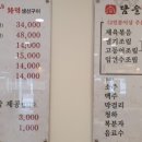 담을화덕생선구이 이미지