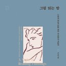 내가 읽는 그림책 이미지