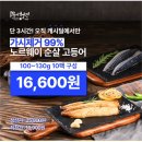 청년고등어 이미지