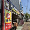 안산타이어할인매장(신세일세차장) 이미지