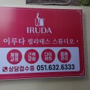 이레애드