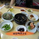 [♥사랑모/맛집] 청량리역 - 섬마을 횟집... 이미지