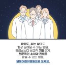 달빛어린이병원(소아경증환자 야간·휴일 진료기관) 이미지