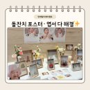 돌잔치 포스터·답례품 엽서·테이블 카드까지 ✨ 1만원대로 끝낸 Canva 셀프 제작 후기