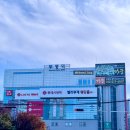 롯데마트 주차장 앞 이미지