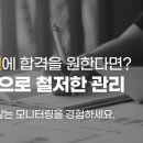 스파르타샘학원과천센터