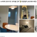 새마을민박 이미지