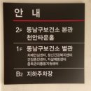 충청남도 천안시 동남구청 | [충남 천안] 주간 &amp; 야경명소 추천 &lt;천안타운홀 전망대&gt;