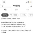 배떡연암점