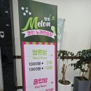 멜론 노래연습장 이미지