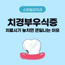 스마일러치과의원 이미지