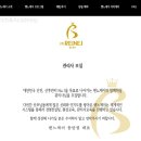 렌느제이 Daum카페