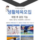 FTC 호림 합기도 이미지