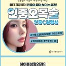 하이봄성형외과의원 이미지