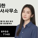 똑똑공인중개사사무소 이미지