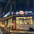 둔포면 아산밸리로388번길 | 아산 테크노밸리 맛집 참숯으로 구워먹는 둔포 돼지갈비맛집 일품참숯갈비
