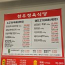 천우축산 | [안동 정하동 맛집] 천우축산 삼겹살 3인분과 시원한 된장찌개 솔직 리뷰