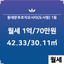 동대문푸르지오공인중개사사무소 이미지