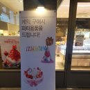 파리바게트 포항우현점 이미지