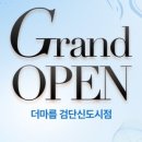 더마름다이어트 이미지