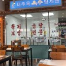 대주문구
