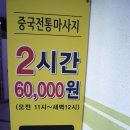 롯데화성세탁 | 화성마사지 실력좋은 향남 수약손