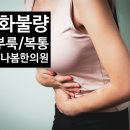 경희나봄한의원 이미지