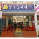 충북공예사 이미지