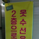 폼나는수선