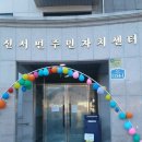신서면 주민자치센터 2층 이미지