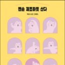 걷기체조 이미지