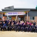 대밭골경로당 이미지