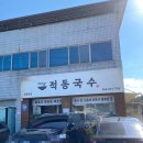 강동로5-14 이미지