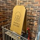 파파스 그라운드 이미지
