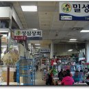 시장횟집2 - 해운대구 아랫반송로29번길 34 | 시장횟집2